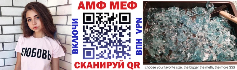 АМФ VHQ  Красноуфимск 