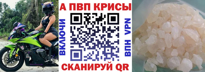 Alpha-PVP VHQ  сколько стоит  Красноуфимск 