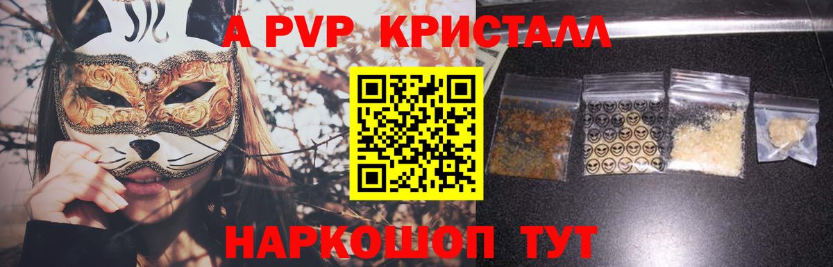 Alpha PVP VHQ Красноуфимск