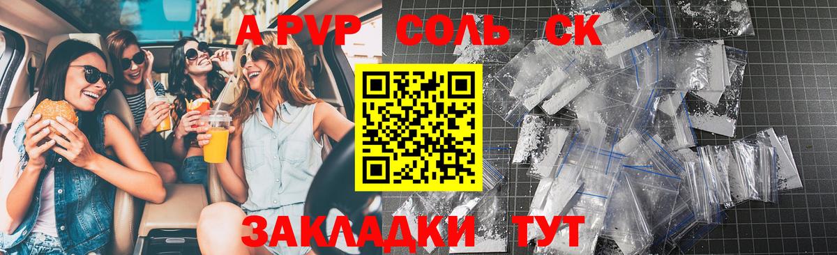 A-PVP СК  Красноуфимск  A-PVP  Alpha-PVP Crystall 