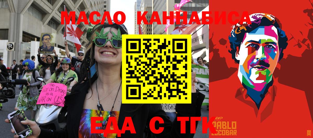 Cannafood конопля  Красноуфимск 