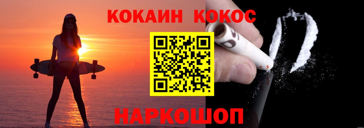 Кокаин 99%  Кокаин  КОКАИН Боливия  Красноуфимск  Вход с VPN 