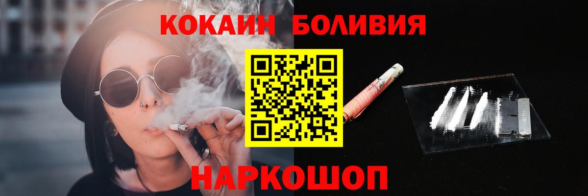 Кокаин 98% Красноуфимск