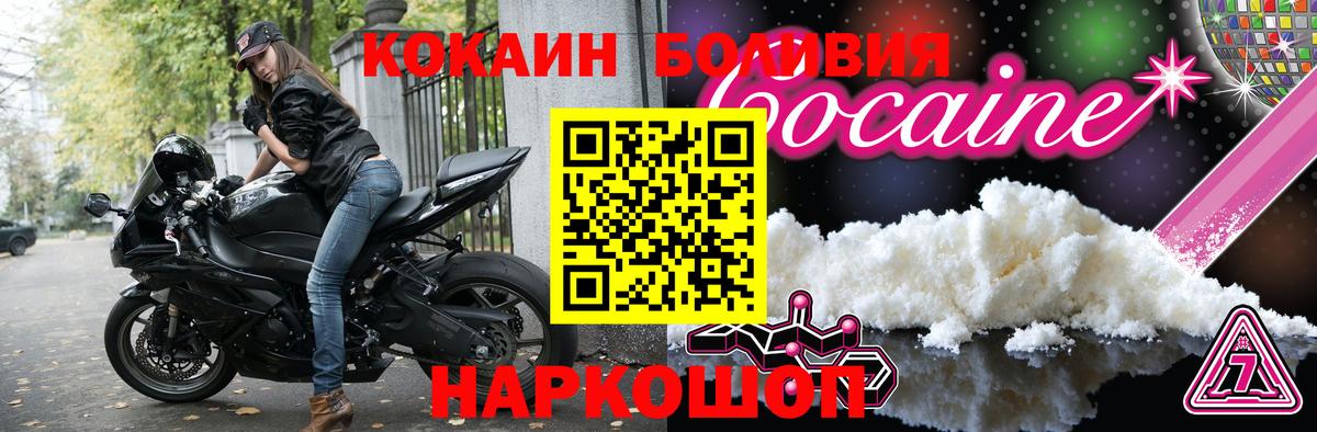 Кокаин 98% Красноуфимск