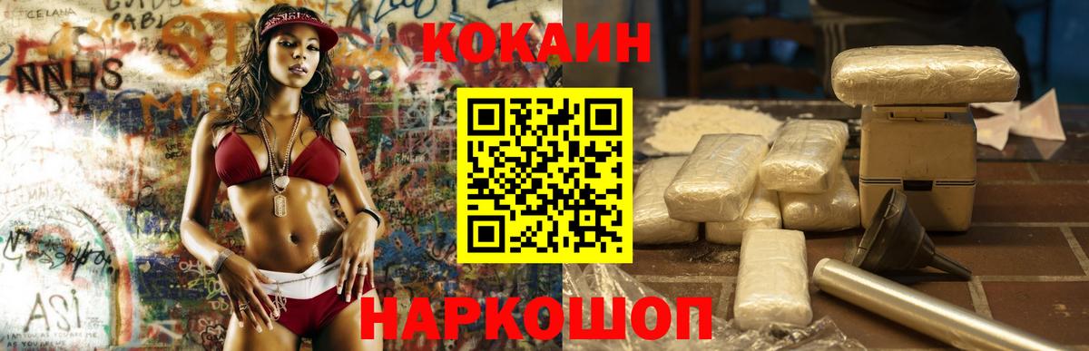 COCAIN  Красноуфимск  Cocaine 97%  Кокаин Fish Scale 