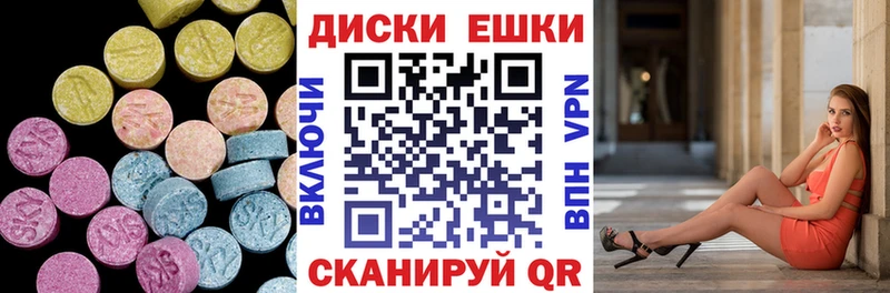 ЭКСТАЗИ таблы  дарнет шоп  Красноуфимск 
