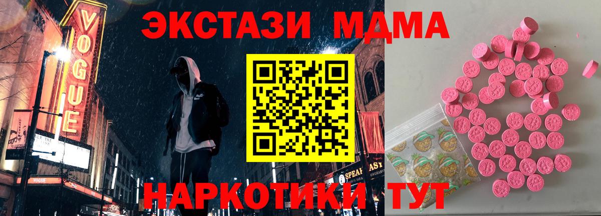 Экстази  Ecstasy 280мг  Вход с VPN  Красноуфимск  ЭКСТАЗИ TESLA 