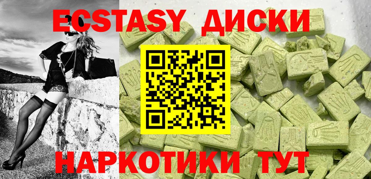 Экстази louis Vuitton  Ecstasy  Красноуфимск  Экстази 300 mg 