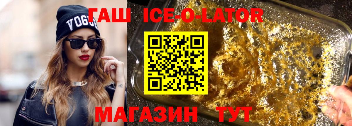 ГАШИШ Изолятор Красноуфимск