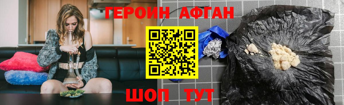Героин белый Красноуфимск