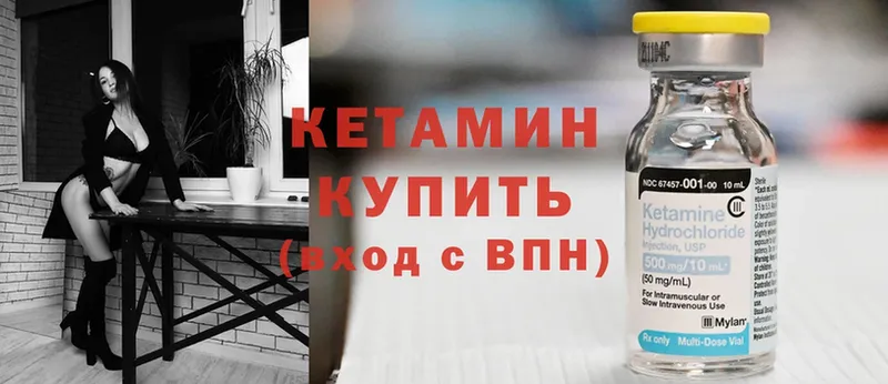 КЕТАМИН ketamine  Красноуфимск 