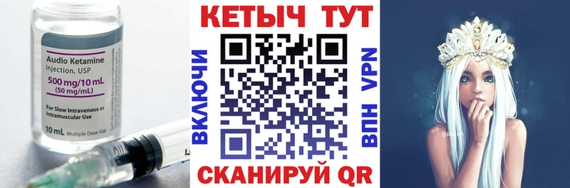 КЕТАМИН VHQ Красноуфимск