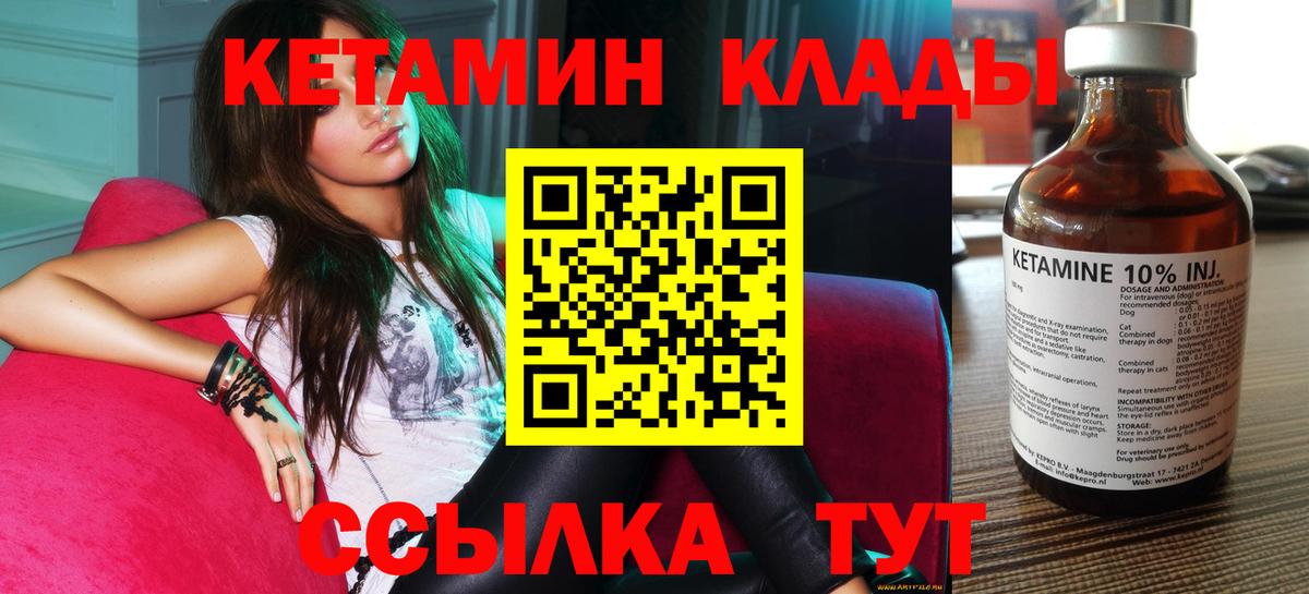 Кетамин VHQ Красноуфимск