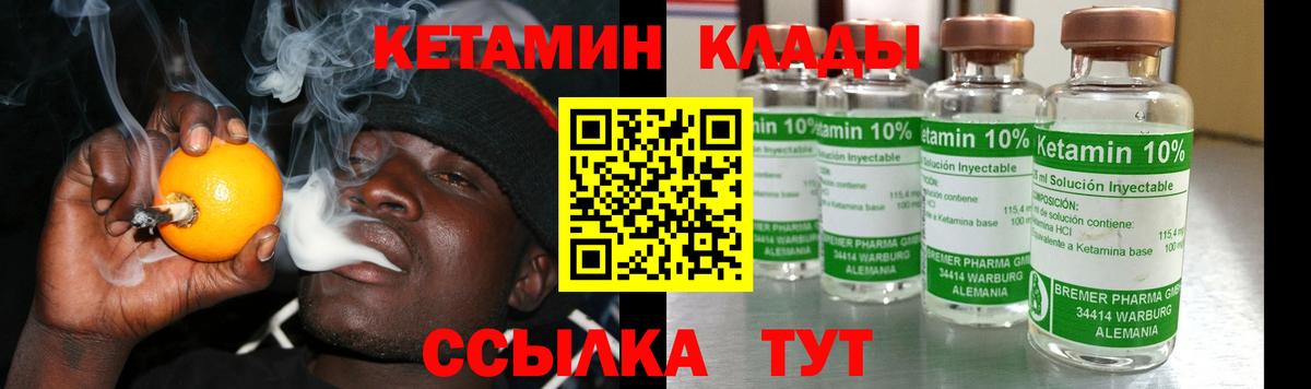 Кетамин VHQ  shop состав  Кетамин VHQ  Красноуфимск 