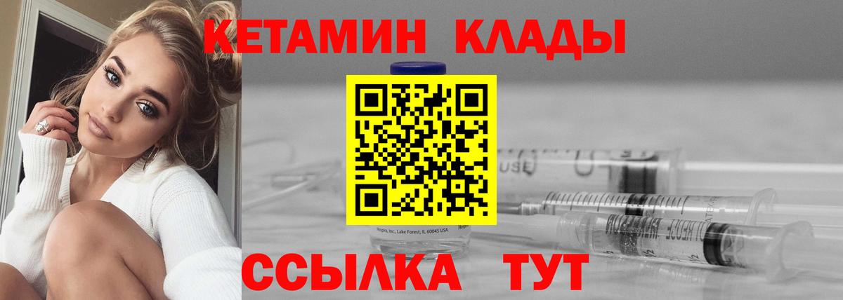 КЕТАМИН VHQ Красноуфимск