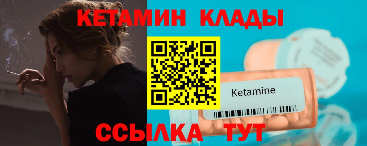 Кетамин VHQ  Красноуфимск 