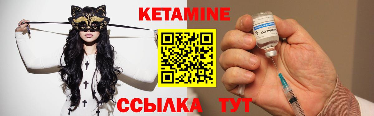 Красноуфимск  Кетамин VHQ  Вход с VPN  КЕТАМИН VHQ 