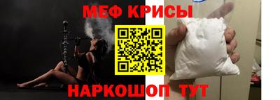меф Апшеронск