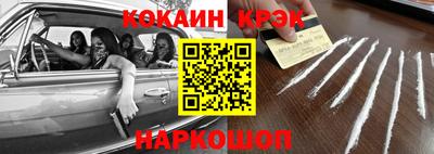 кокаин премиум Балаково