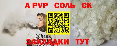 ALPHA PVP Апшеронск