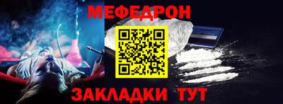 меф Апшеронск