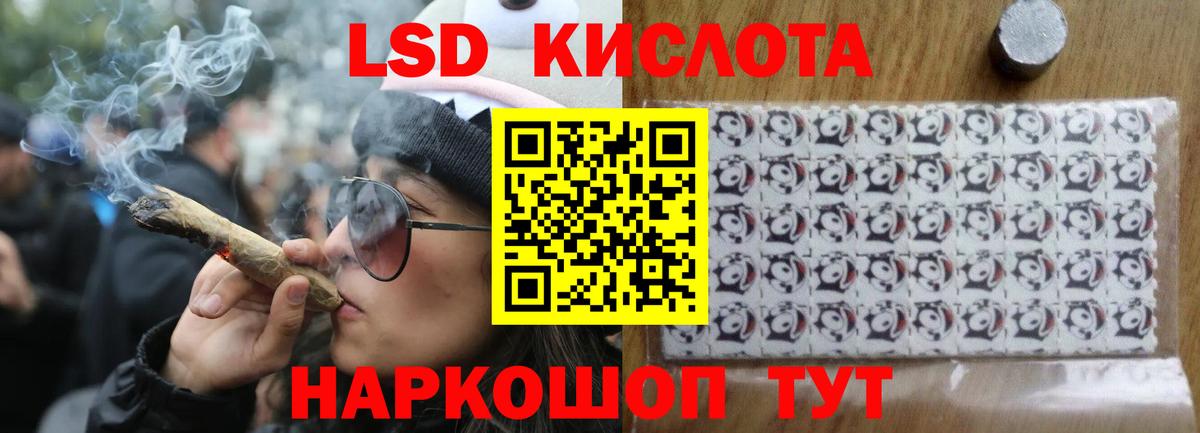 LSD-25 экстази ecstasy Красноуфимск