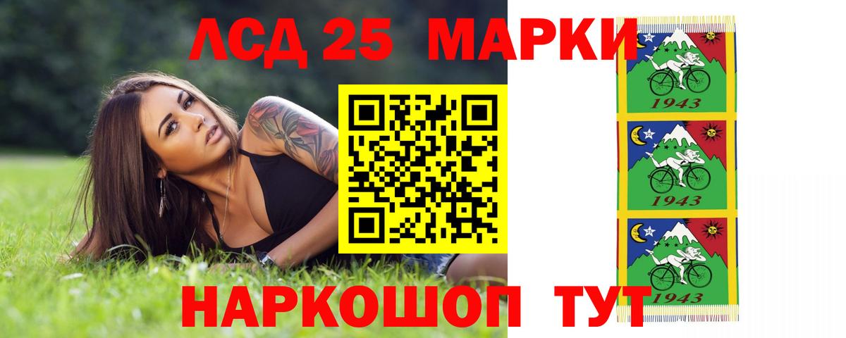 LSD-25 экстази кислота  LSD-25 экстази кислота  kraken ТОР  LSD-25 экстази кислота  LSD-25 экстази кислота  Красноуфимск 