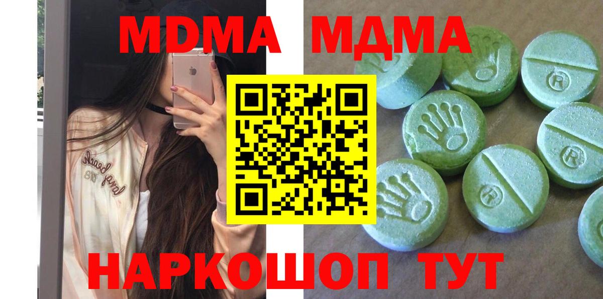 MDMA Molly  МДМА  Красноуфимск  Вход с VPN  MDMA Molly 