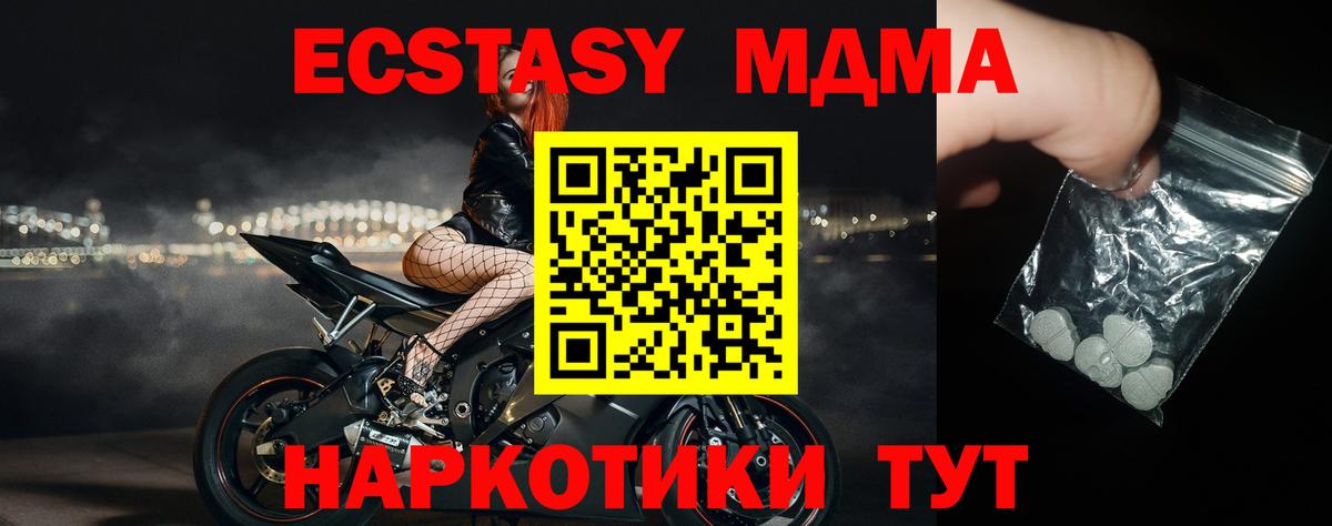 МДМА crystal  МДМА кристаллы  Красноуфимск 