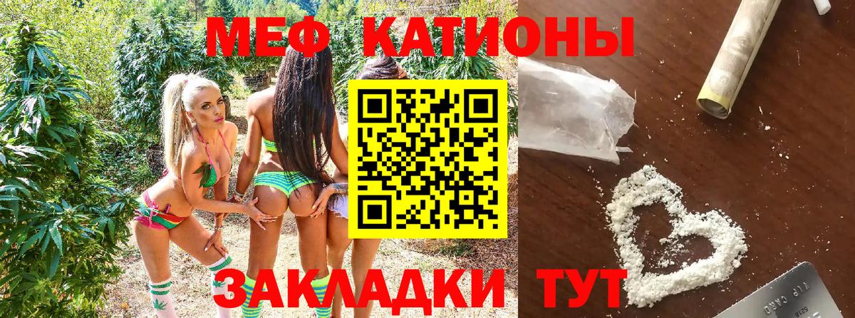 МЕФ мука Красноуфимск