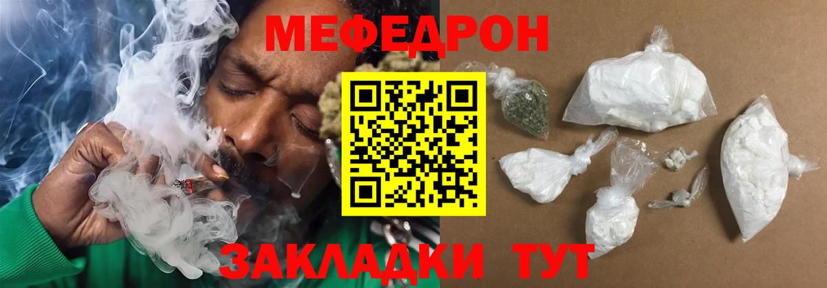 Мефедрон мука  Мефедрон  MEGA как зайти  Красноуфимск 