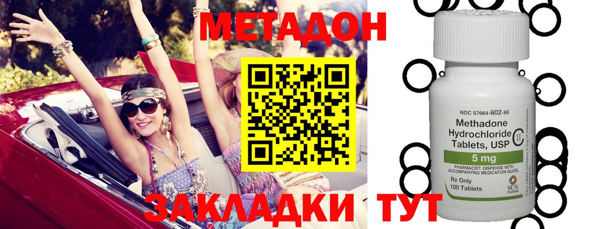 Метадон кристалл  Вход с VPN  Метадон methadone  кракен   Красноуфимск 