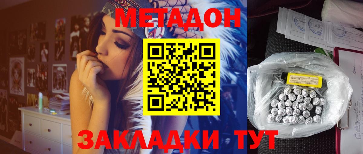 Метадон VHQ Красноуфимск