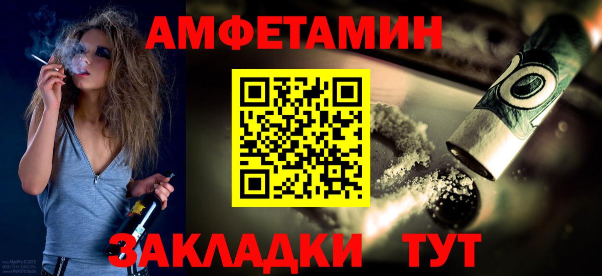 МЕТАМФЕТАМИН Декстрометамфетамин 99.9%  Красноуфимск 