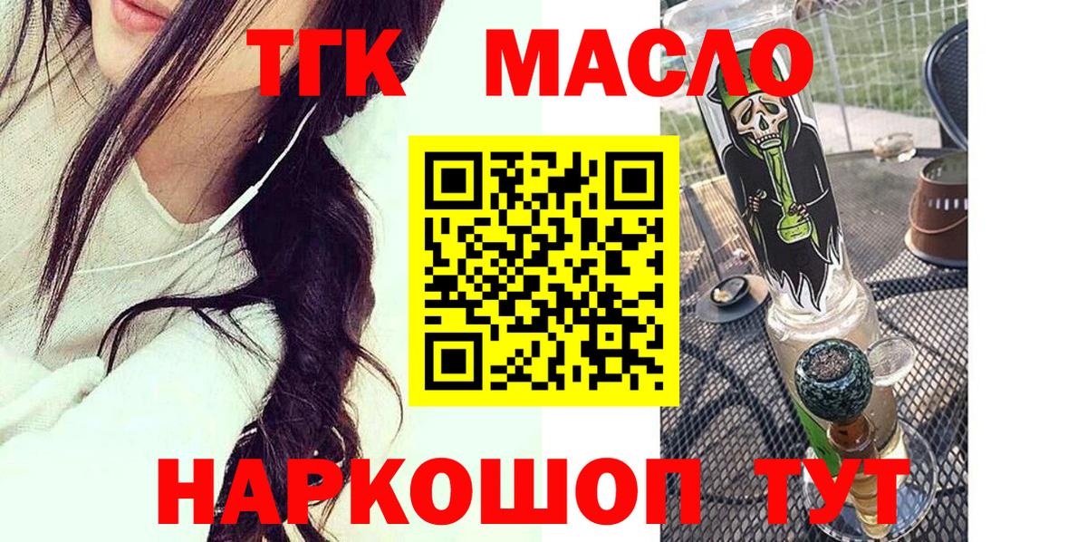 Дистиллят ТГК вейп с тгк Красноуфимск