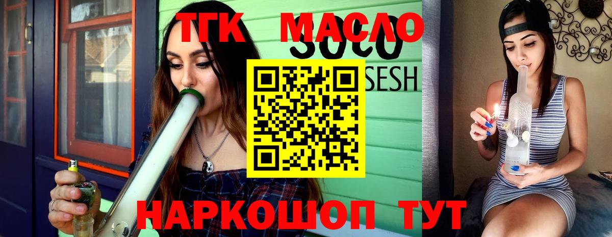 Дистиллят ТГК вейп с тгк Красноуфимск